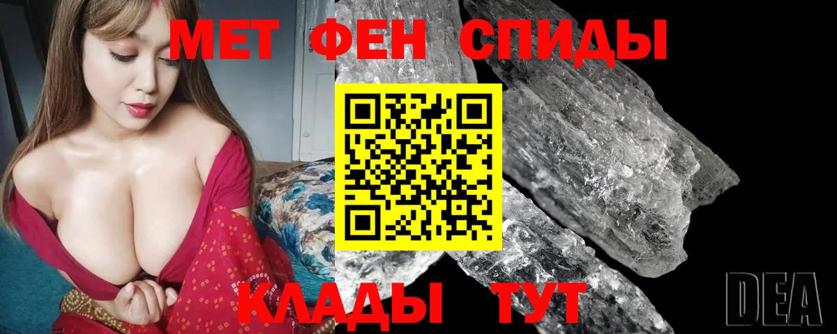 Меф мяу мяу Волжский