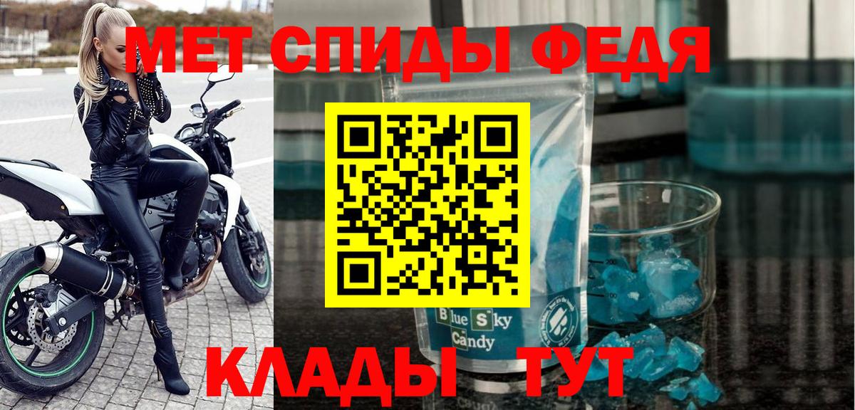 Амфетамин  АМФ Premium  Вход с VPN  Волжский 