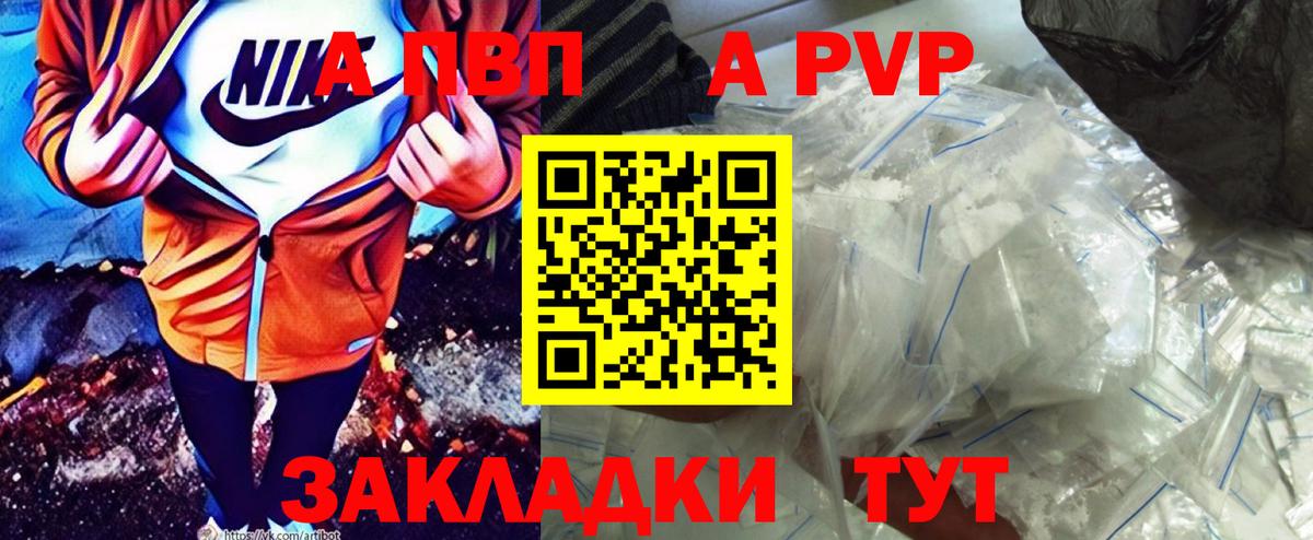 Alpha PVP Соль  наркотики  Альфа ПВП  Волжский  Альфа ПВП крисы CK  Вход с VPN 