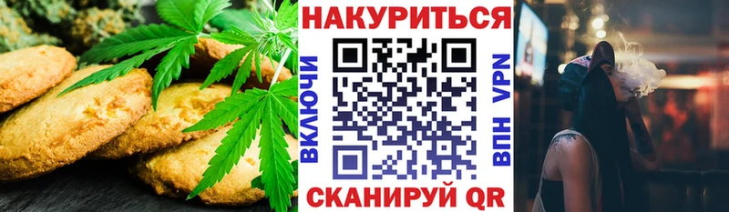 купить наркотик  ссылка на мегу рабочий сайт  Canna-Cookies марихуана  Волжский 
