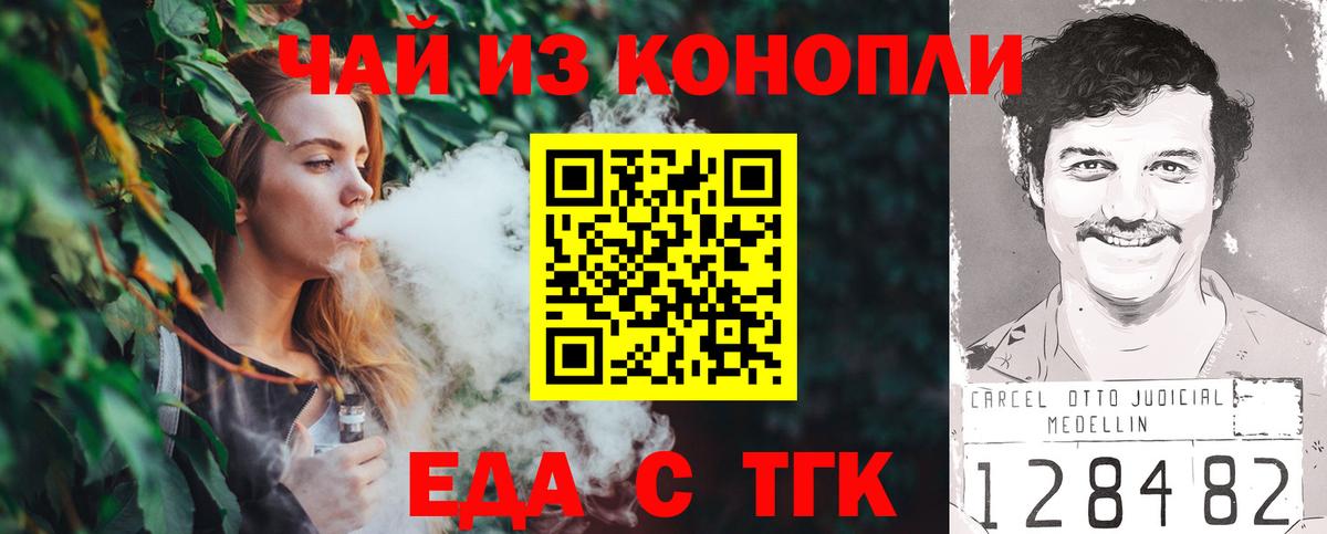 Волжский  Canna-Cookies конопля  Вход с VPN 