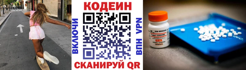 Codein Purple Drank  купить   Волжский 