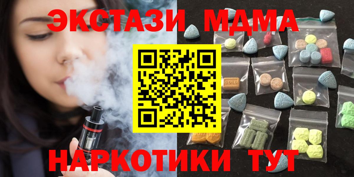 Волжский  Экстази ешки  Ecstasy  ЭКСТАЗИ VHQ  Вход с VPN 