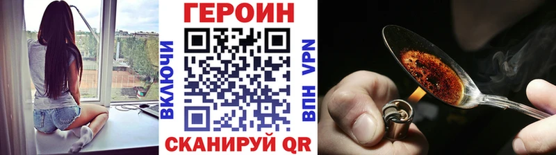купить наркоту  Волжский  мега вход  Героин Афган 