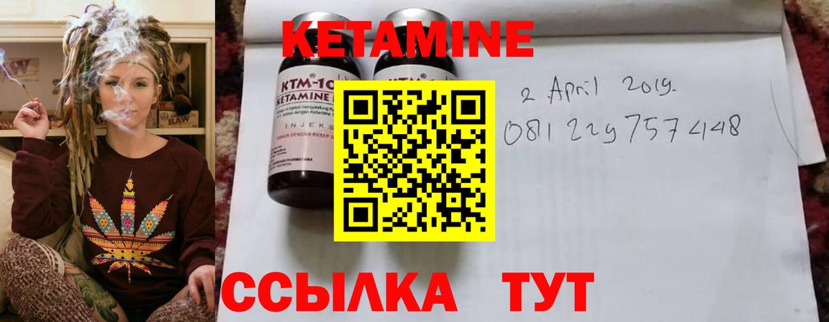 КЕТАМИН ketamine  КЕТАМИН ketamine  Вход с VPN  Волжский 