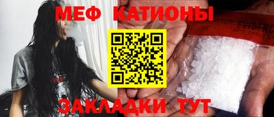 мяу мяу мука Мариинск