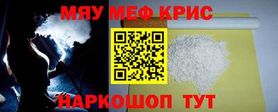 мяу мяу мука Мариинск
