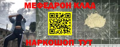 мефедрон Малоярославец