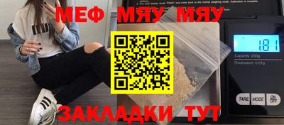 мяу мяу мука Мариинск