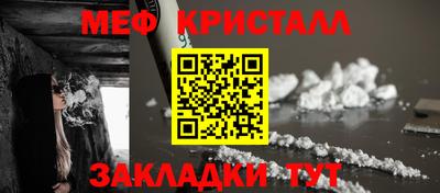 мефедрон Малоярославец