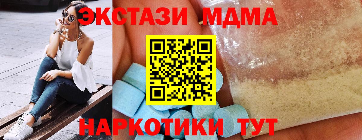 MDMA молли  МДМА VHQ  Волжский  MDMA  Вход с VPN 