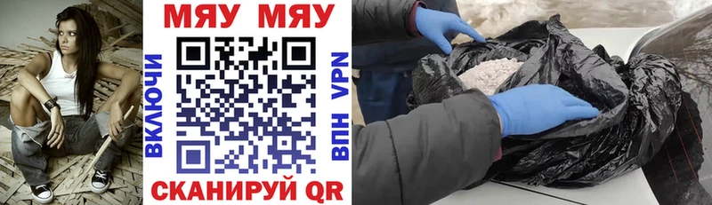MEGA tor  Волжский  МЕФ мяу мяу 