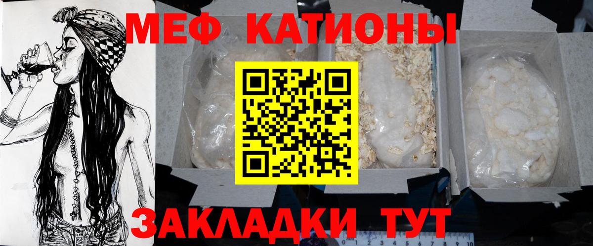 Мефедрон мяу мяу  МЕФ  Волжский  Вход с VPN 