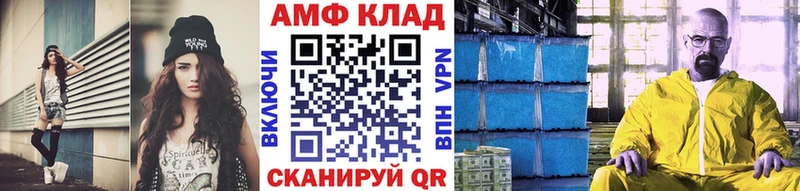 OMG ONION  Волжский  Первитин кристалл 