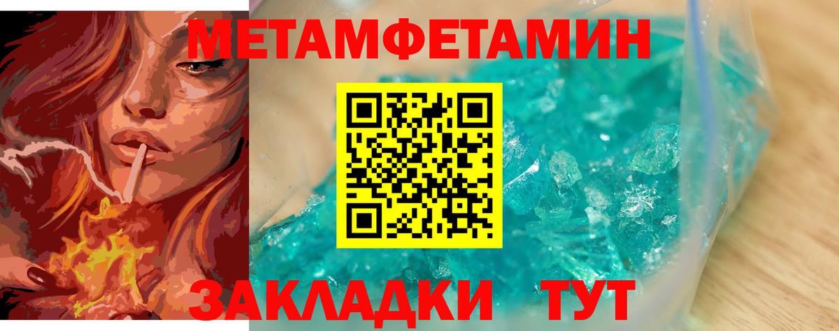 МЕТАМФЕТАМИН витя  МЕТАМФЕТАМИН  Вход с VPN  Волжский  МЕТАМФЕТАМИН витя 