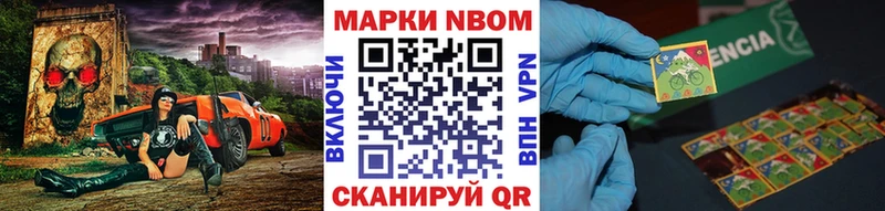 где можно купить   Волжский  Марки NBOMe 1500мкг 