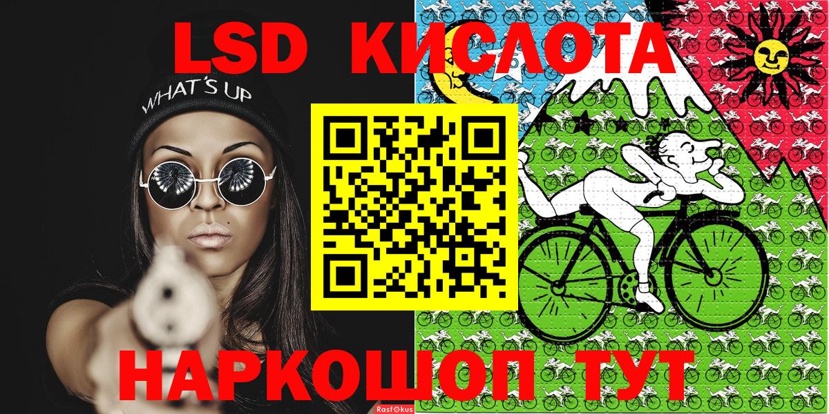 Волжский  Марки 25I-NBOMe 1500мкг  сколько стоит  Вход с VPN 